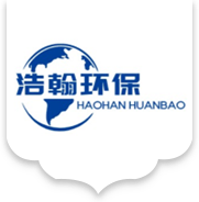 重慶浩翰環保設備有限公司